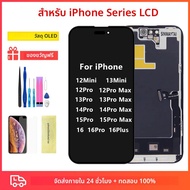 หน้าจอ DD OLED LCD พร้อมจอสัมผัสและกระจกด้านหลังสำหรับเปลี่ยน iPhone 11 12 13 pro ProMax 14 pro 16 ท