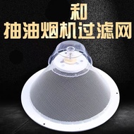 Suitable for Wanhe Range Hood Filter Mesh Chinese Mesh Cover CXW180-H05C/H05E/H05D/H05G/H06G