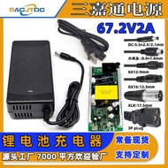 67.2 V2A Lithium Charger Electric Unicycle Scooter Balance Bike Bicycle 60V Smart Charger