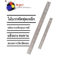 Project Steel Foot Ruler Size 12 Inches And 6 Clear Measurement Scale Strong And Durable