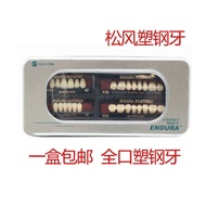 Dental Material Songfeng Plastic Steel Teeth Resin Teeth Grilled Porcelain Teeth Dentures Full Mouth