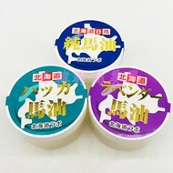 現貨 日本原裝正品 20ml 北海道日高 GOLD 金日高馬油 純馬油 薄荷馬油 薰衣草馬油 迷你版 輕鬆帶 馬卡龍繽紛