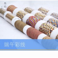 端午线 五彩线 七彩线彩色72号玉线股线71号A玉线B编织手链 吊坠 项链 DIY Handcraft Bracelet 5 Colours Nylon Threads DIY Tali Gelang