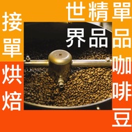 Malawi Geisha Sun-Dried Half Pound-Single Origin Coffee < Professional Roasting Factory > Order Roas