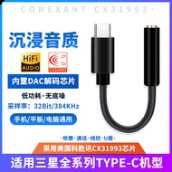 TYPE-C to 3.5mm Adapter Cable PD Fast Charge Suitable for Samsung S24/S23/S22/S21 Digital Note20 Mob