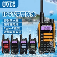 Baofeng baofeng UV16 Waterproof High Power Outdoor Long Distance Long Battery Life UV5R Upgrade Manu