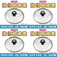 Tempered Glass Lid 26/28cm 28/30cm 30/32cm 32/34cm Made in Taiwan Transparent Lid Glass Lid