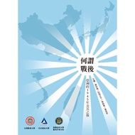 What Is {After War}: Asia {1945} and After Its [88% off] 11100766770 TAAZE Reading Book Life Online 