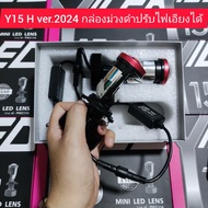 หลอดไฟหน้ารถยนต์ LED Y8 ขั้ว H4 แสงคน สว่างกว่าหลอดเดิม 2 เท่า ไฟไม่แยงตาประกัน 1 ปี