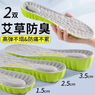 Height Increase Insole Men Height Increase Full Cushion Sweat Absorption Breathable Shock Absorption