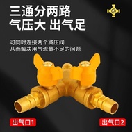 [Safe Explosion-Proof] Gas Three-Way Joint 4-Point Pipe One-Point Two Adapter Switch Tank Valve|