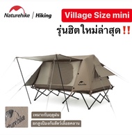 🔥พร้อมส่งทันทีใน24ชม.🔥Naturehike Village13 mini เต็นท์วิลเลท13 มินิ กันฝน กันแดด มีแบบเดี่ยว แบบคู่ 