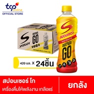 พร้อมส่งมากกกกกกก!!! สปอนเซอร์ ออริจินัล โก เครื่องดื่มเกลือแร่ Sponsor Original Go 420ml.x24ขวด (ยก