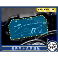 YAMAHA R7 Exclusive Instrument Protector Sticker Film Automatic Repair Transparent Version/Rainbow V