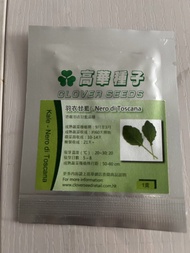 羽衣甘藍 種子 Kale seeds