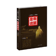 < Daming Fengyun > Series 8 Emperor's Lost Historical Novels Traditional Chinese