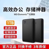 Suitable for WD/Western Data New Elements 1T 5G Mobile Hard Disk High-Speed Mobile Phone 8cm Portabl