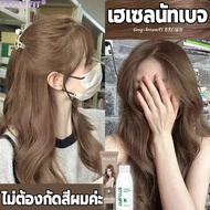 สีย้อมผม ยาย้อมผม STYLE FIT ลงสีได้สม่ำเสมอ ปกปิดผมหงอกได้ดี สีย้อมผมออแกนิ ครีมย้อมผม ยาย้อมผมสีชาน