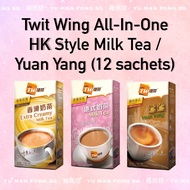 Tsit Wing HK Style Milk Tea / Extra Creamy Milk Tea / Yuan Yang (12 sachets) 捷榮即沖港式奶茶/香滑奶茶/鴛鴦 (12包)