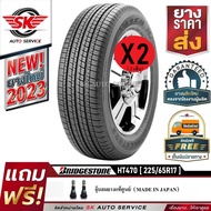 BRIDGESTONE ยางรถยนต์ 225/65R17 (ล้อขอบ17) รุ่น H/T 470 2 เส้น (ล๊อตใหม่กริ๊ปปี 2023)