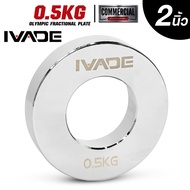 Olympic Fractional Plate 0.5KG (MD1043-0.5KG)