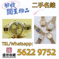 二手錶新錶，舊錶，勞力士（Rolex）、歐米茄（Omega）、带舵（Tudor）、百达翡丽 （Patek Philippe）、愛彼（Audemars Pigeut）、伯爵（Piaget）、积家（Jae