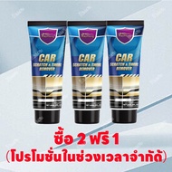 น้ำยาลบรอยขีดข่วนสีรถ ครีมลบรอยรถ น้ำยาขัดลบรอย น้ำยาลบรอยรถ น้ำยาลบรอยขีด Scratch Remover