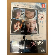 Tsubasa no Oreta Tenshitachi 2 (Angels Without Wings 2) DVD