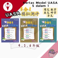 Kertas Model UASA 5 dalam 1 SJK(C) 5合1 UASA模拟测评 4,5,6年级 [EPH]