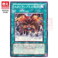 YUGIOH CARD Contract with Exodia 与艾克佐迪亚的契约 304-031 EE1-JP193 MB01-JP034 R N [KOKORO 游戏王] [魔法]