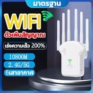 【จัดส่งจากกรุงเทพ】ตัวดูดสัญญาณ wifi wifi repeater 4G 9600Mbps ขนาดกะทัดรัด สัญญาณแรง ไม่ขาดการเชื่อมต่อ ขยายสัญญาณ wifi ตัวกระจายwifi บ้าน ตัวรับสัญญาณ wifi ตัวขยายสัญญาณ