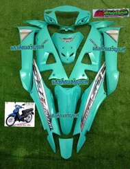 Paketan Body Halus Honda Supra Fit New 2005-2006 Warna Hijau Tosca Polos