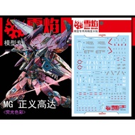 Gundam MG Justice XUEYAN Water Decal Model Water Sticker MG-10