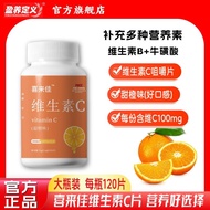 Vitamin C Tablets 120 Tablets Vitamin C Chewable Tablets Sweet Orange Flavor Children Adult VC Table