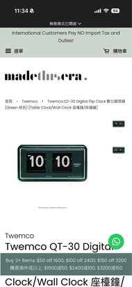 Twemco QT-30 翻頁鐘 綠色