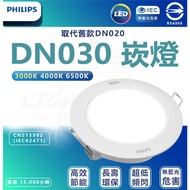 PHILIPS LED Candle Light 6W 14W 9cm 15cm DN020 DN030B Philips Light Bulb