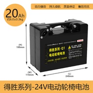 M-8/ 24V20AHElectric Wheelchair Lithium Battery Battery Beizhen Nine round Lithium Battery Good Brother Ji Qi Lead Acid