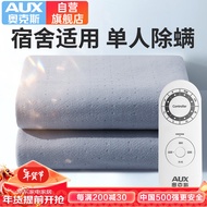 奥克斯（AUX）电热毯单人电褥子（长1.8米宽0.8米）除螨自动断电热炕垫无纺布