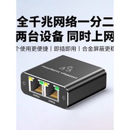 Network Cable Splitter One-to-Two Simultaneous Internet Internet Computer Broadband Network Adapter 
