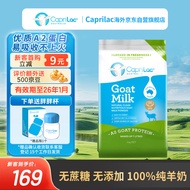 Caprilac佳倍营a2儿童成人学生中老年人高钙高蛋白全脂纯山羊奶粉1kg