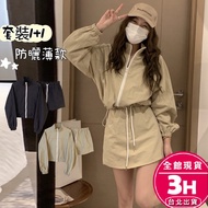 [Rika] Next Day Delivery Women's Clothing [Suit] Thin Jacket Short Skirt Half-Length Skirt Sunscreen