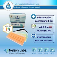 Air Plus Mask มัลติM คละ 5สี ใน 1กล่อง ผลิตในไทย มีอย.VFE BFE PFE 99% 1 กล่อง (50ชิ้น) - AP