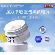 100% ️‍ Little Brother Yang Selected SKYNFUTURE Skin Future 377 Whitening Cream 30g