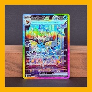 PTCG 日版 裸卡 sv8a 太晶慶典ex 205/187 水伊布ex SAR シャワーズex