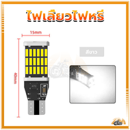 หลอดไฟเลี้ยวไฟหรี่ LED มอเตอร์ไซค์ ไฟเลี้ยวมอเตอร์ไซค์ ไฟตัดหมอก ใช้กับรถจักรยานและรถยนต์ มีให้เลือกหลายสี