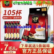 咖啡  黑咖啡  g7越南咖啡速溶原味學生三閤一100條裝1600剋g7咖啡 提神