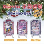 Sanrio💯%正版授權Sanrio 可愛行李箱文具套裝