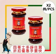 老干媽 - 老干媽香辣脆油辣椒 (210G) x 【2件】