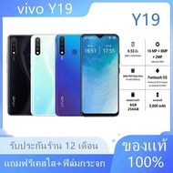 มือถือ VIVO Y19 (แรม 8 รอม 256 GB) (ติดฟิล์มกระจกฟรี) แถม สายชาร์จ VOOC ชาร์จเร็วและเคส รับประกันสิน