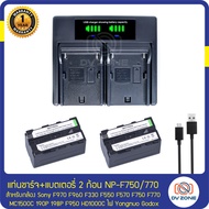 [SET]NP-F770 แท่นชาร์จ USB + แบต 2 ก้อน LED USB Charger for Sony NP-F970 NP-F960 NP-F770 NP-F550 NP-